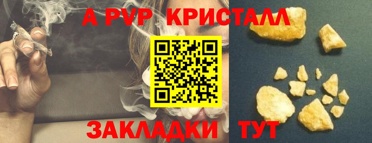 А ПВП VHQ  Вход с VPN  A-PVP СК КРИС  Саров  Alpha PVP VHQ 