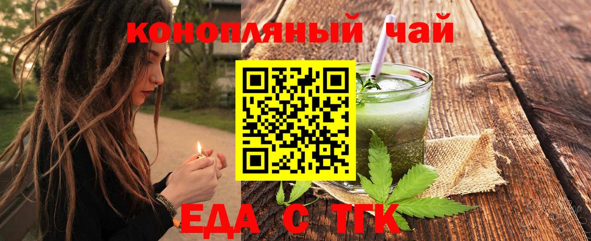 Саров  Cannafood марихуана  Вход с VPN 