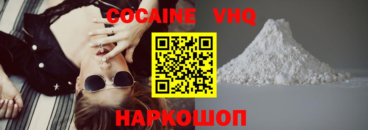КОКАИН Fish Scale Саров