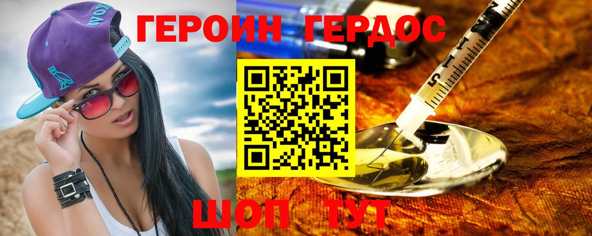 Героин гречка Саров