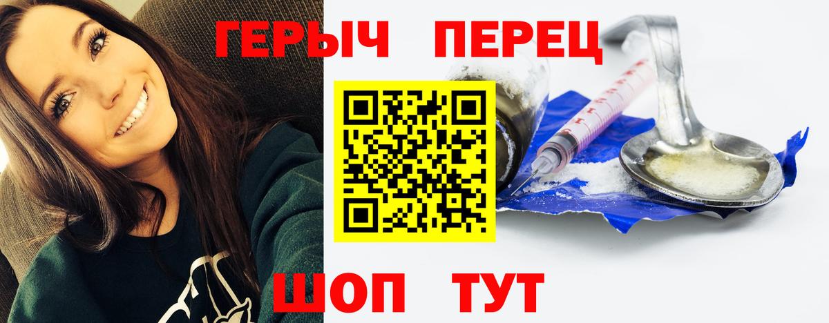 ГЕРОИН гречка  Вход с VPN  Саров 