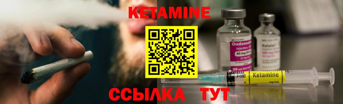 КЕТАМИН VHQ  Вход с VPN  Саров 