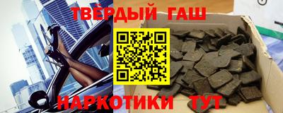 гашишное масло Будённовск