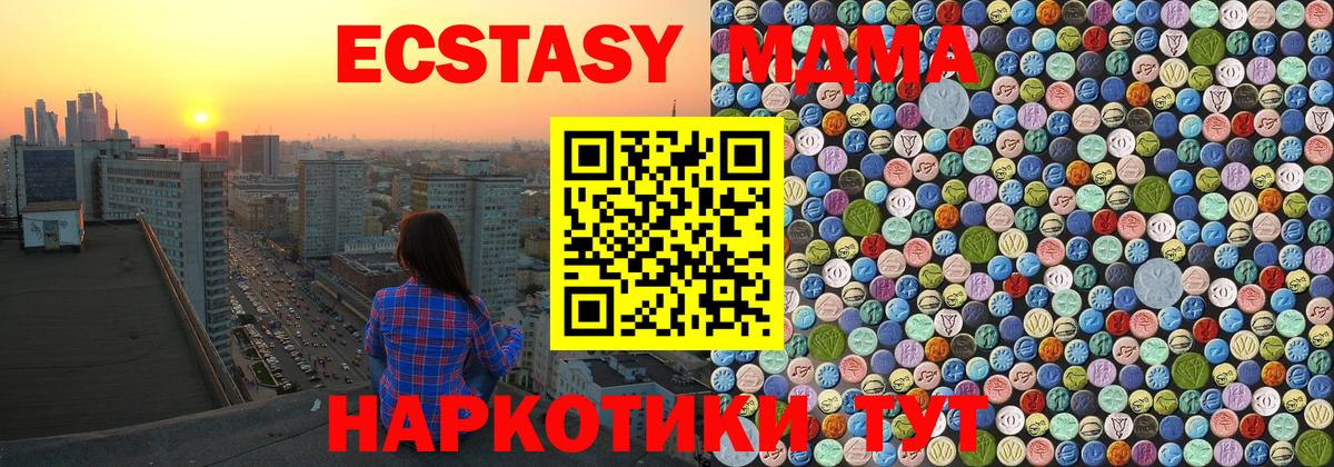 MDMA  Вход с VPN  Саров  MDMA молли  MDMA кристаллы 