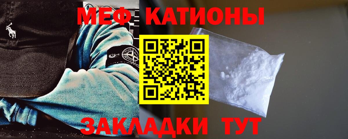 МЕФ мяу мяу  Меф  Саров  Вход с VPN 