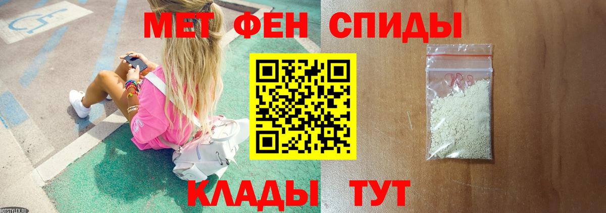МЕТАМФЕТАМИН мет Саров