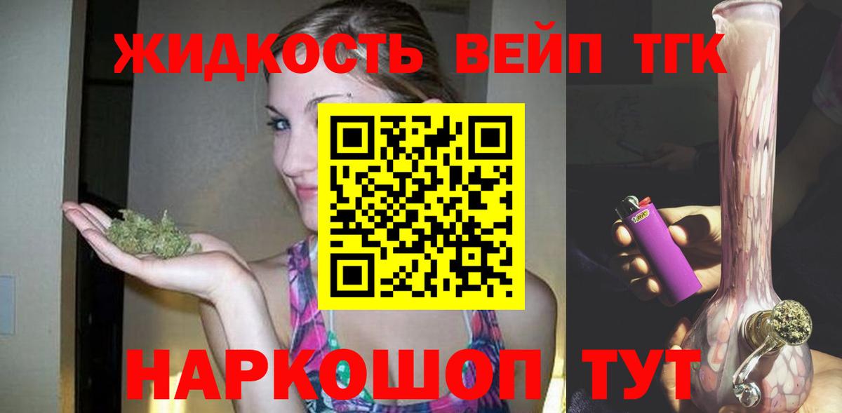 ТГК гашишное масло  Вход с VPN  ТГК жижа  Саров 