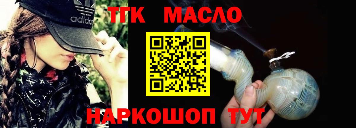 Дистиллят ТГК вейп с тгк Саров