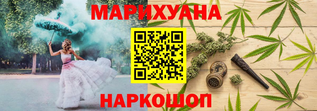 Каннабис тримм Саров